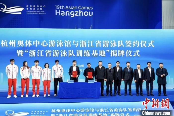 浙江省游泳队重返杭州奥体中心,将亚运场馆改