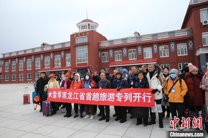 哈尔滨首趟冰雪旅游专列启程 8天行程探秘雪乡北